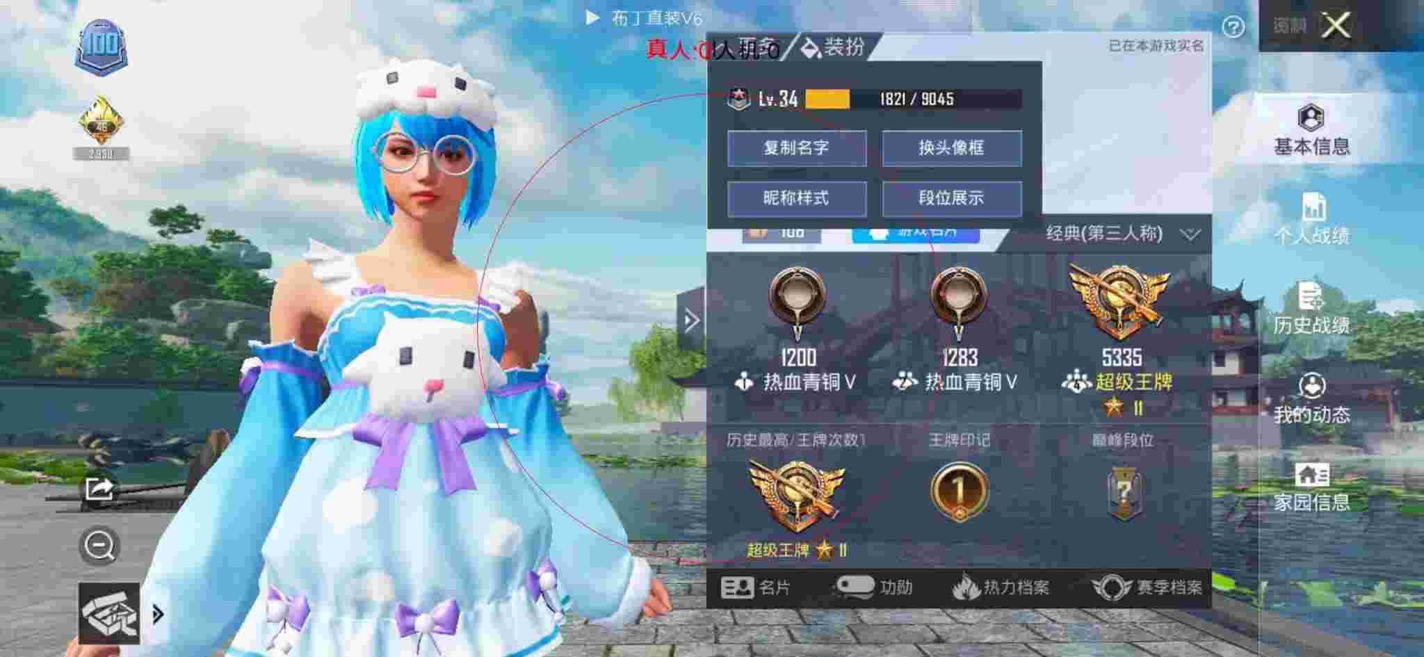和平精英透视自瞄 - 超自然行动组官网客服辅助预览图